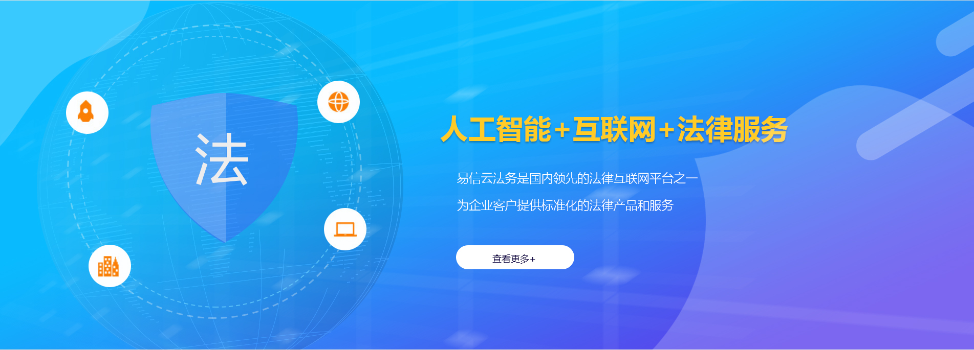 左贡律师在线咨询